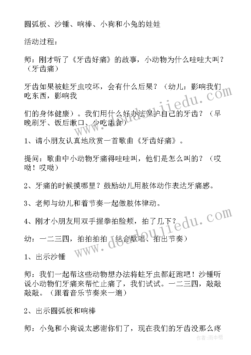 最新幼儿园中班音乐活动方案设计 幼儿园音乐活动方案中班(实用5篇)