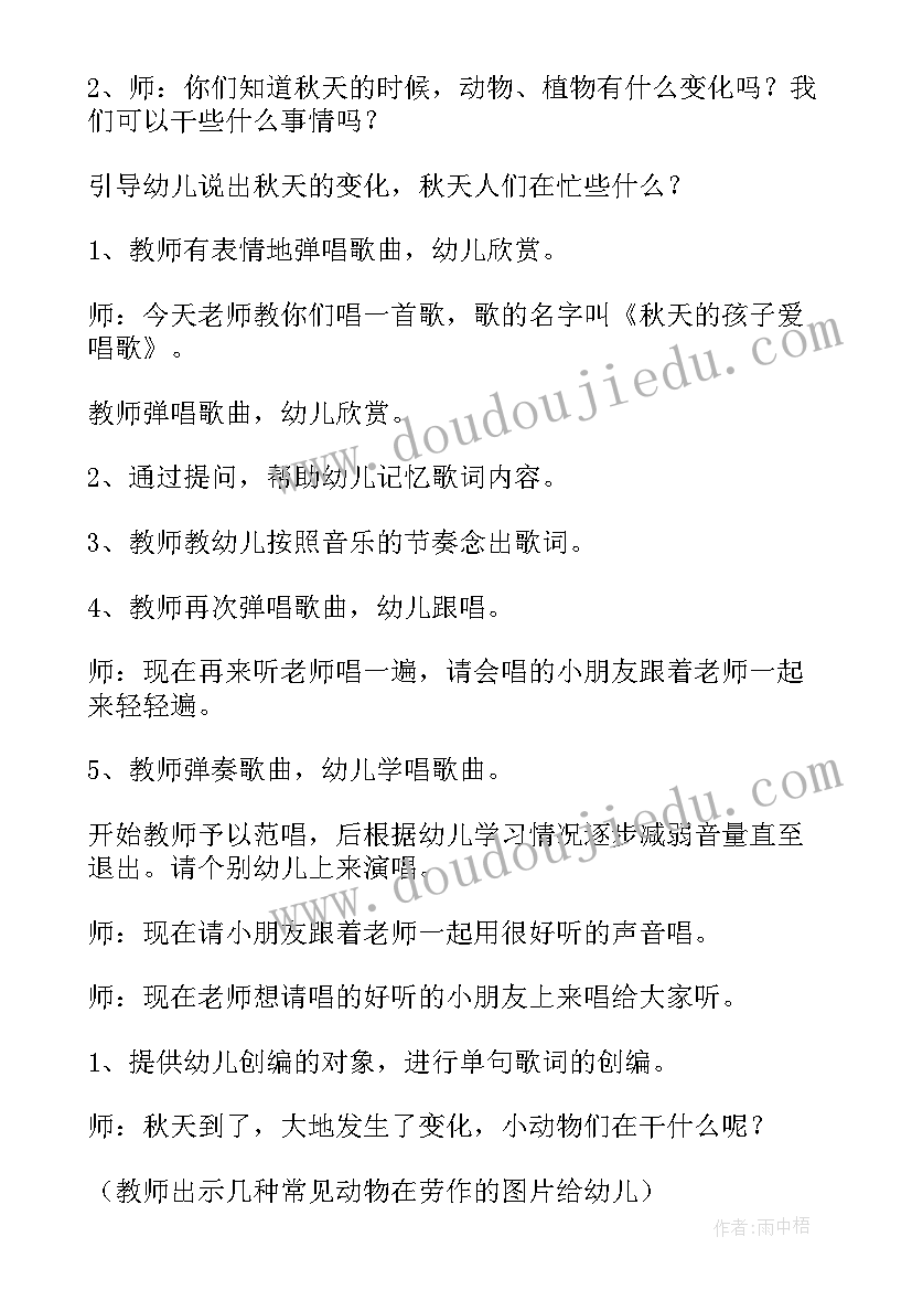 最新幼儿园中班音乐活动方案设计 幼儿园音乐活动方案中班(实用5篇)