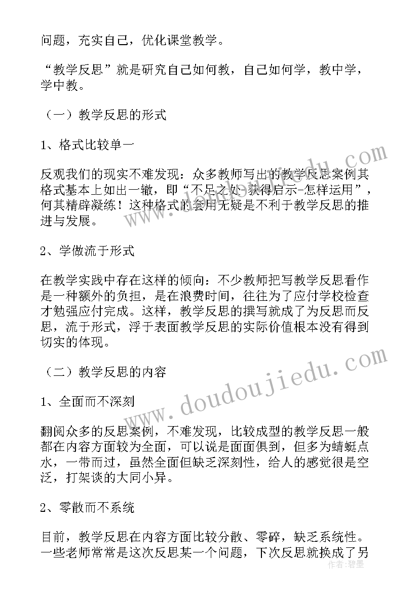 幼儿园教学反思小班 幼儿园教学反思(优质6篇)