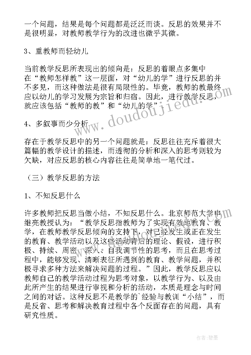 幼儿园教学反思小班 幼儿园教学反思(优质6篇)