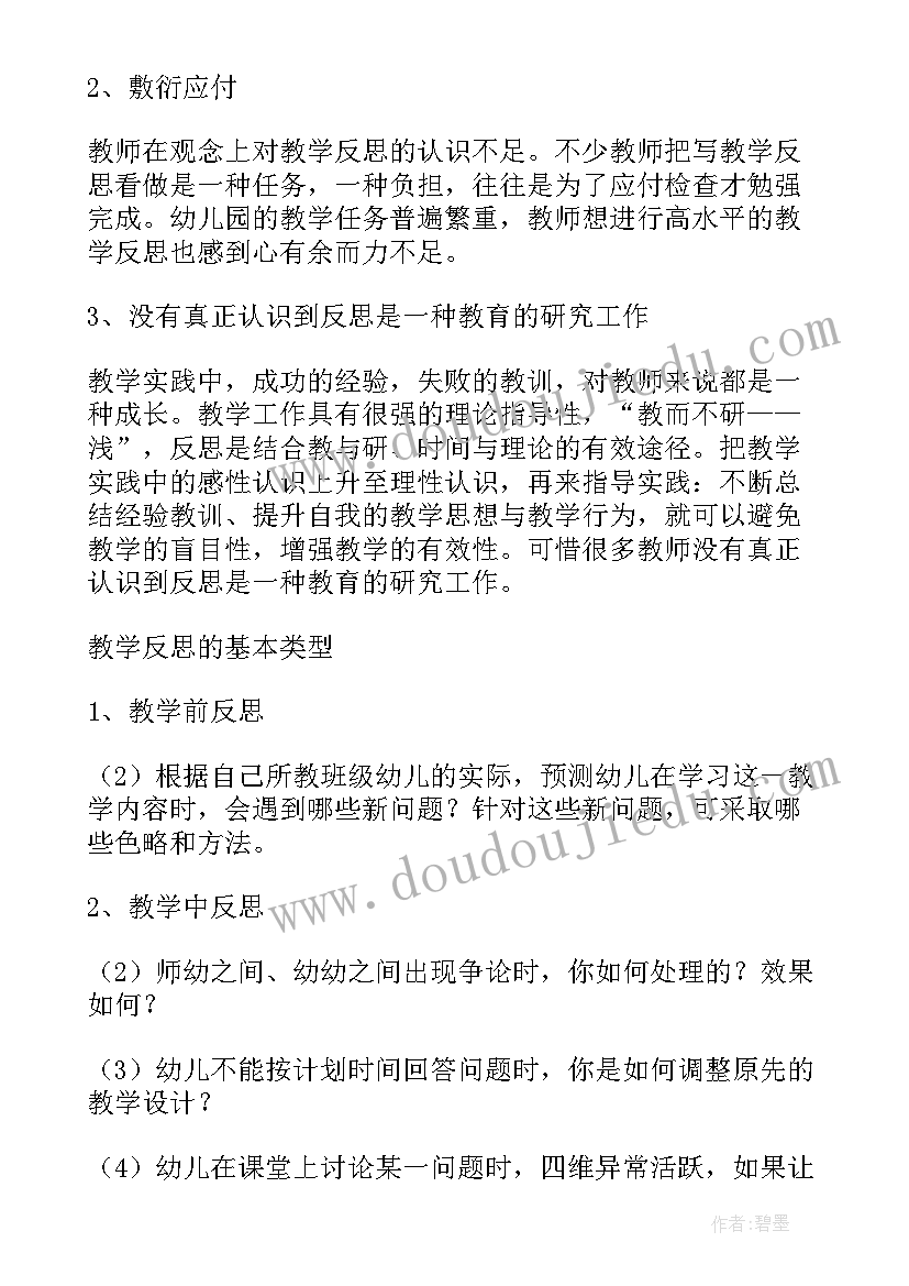 幼儿园教学反思小班 幼儿园教学反思(优质6篇)