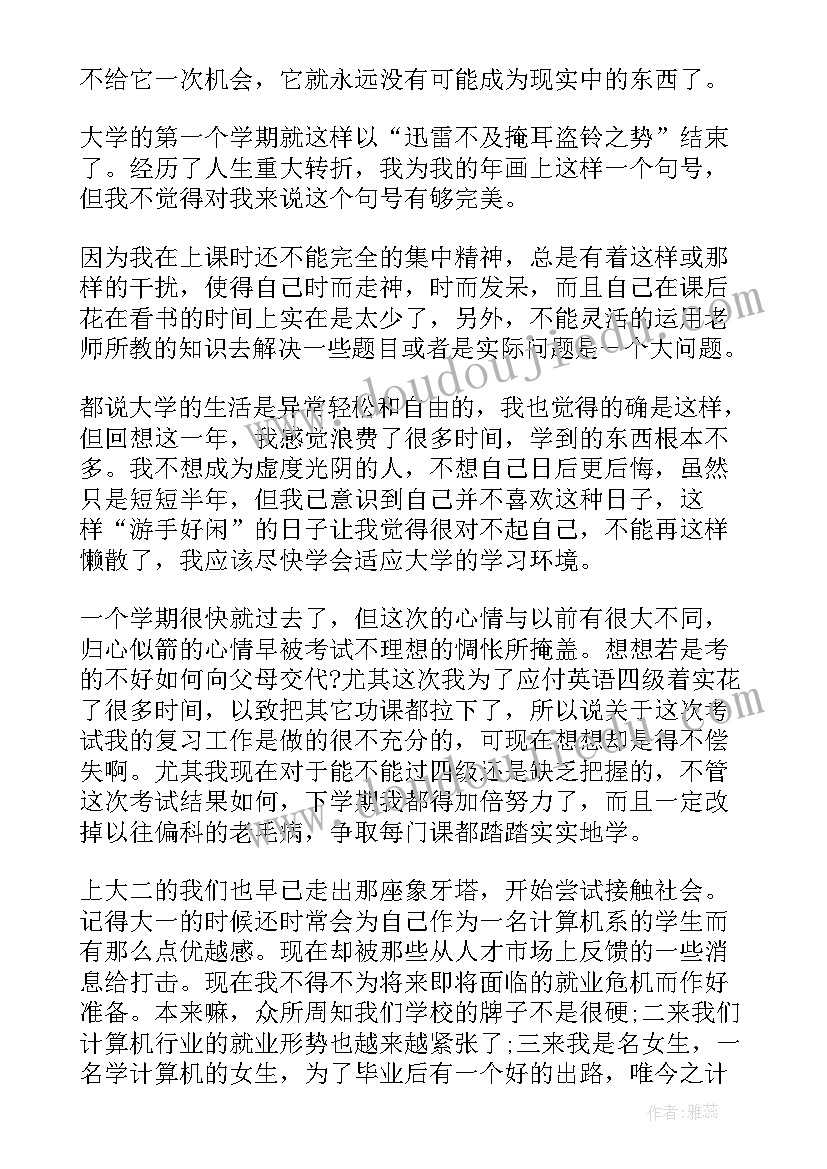 大学生月总结(大全7篇)