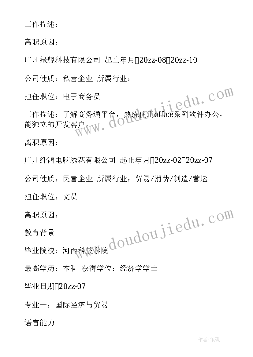 2023年个人简历介绍 个人简历介绍信(优质5篇)