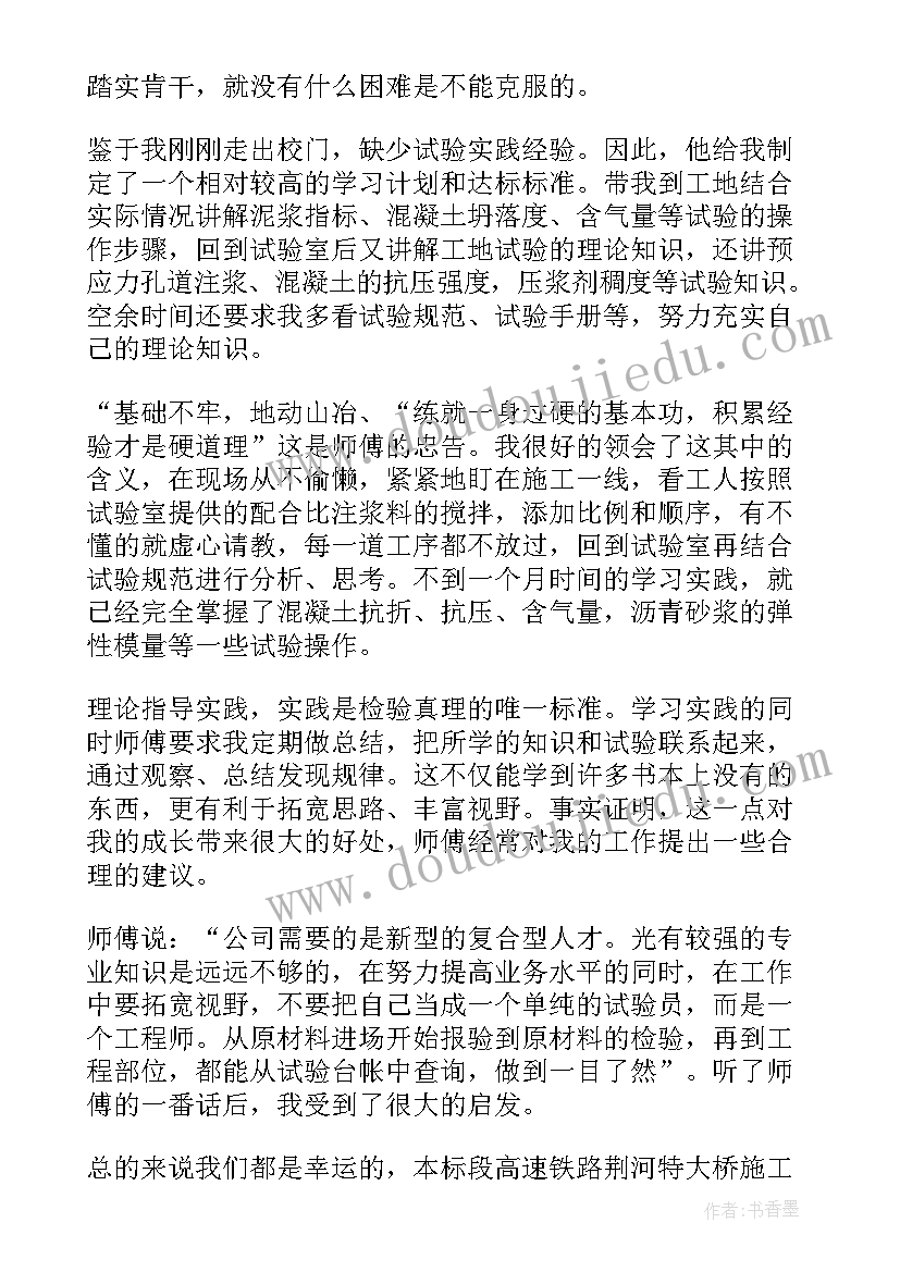 最新导师活动总结(通用5篇)