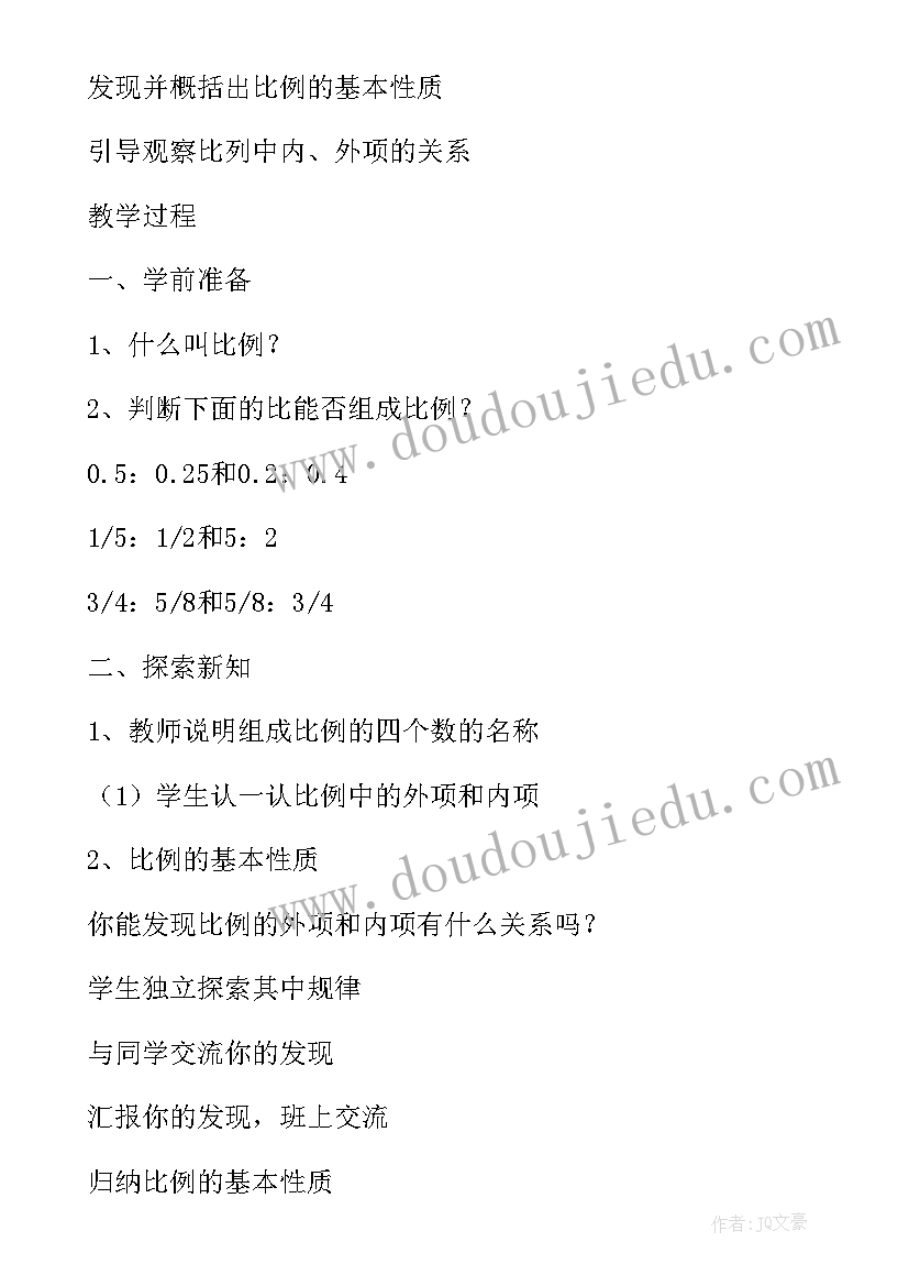 跑步比赛教学反思(通用10篇)