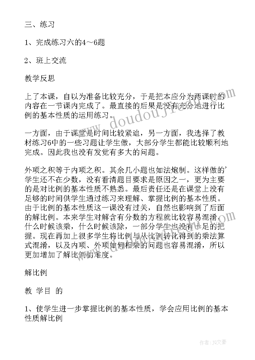 跑步比赛教学反思(通用10篇)