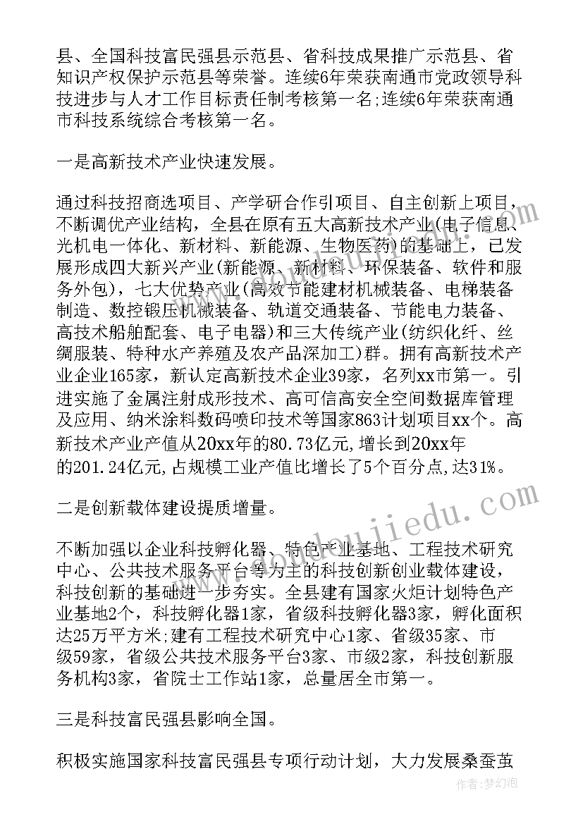 创新创业报告会心得体会 创新报告心得体会(优秀10篇)