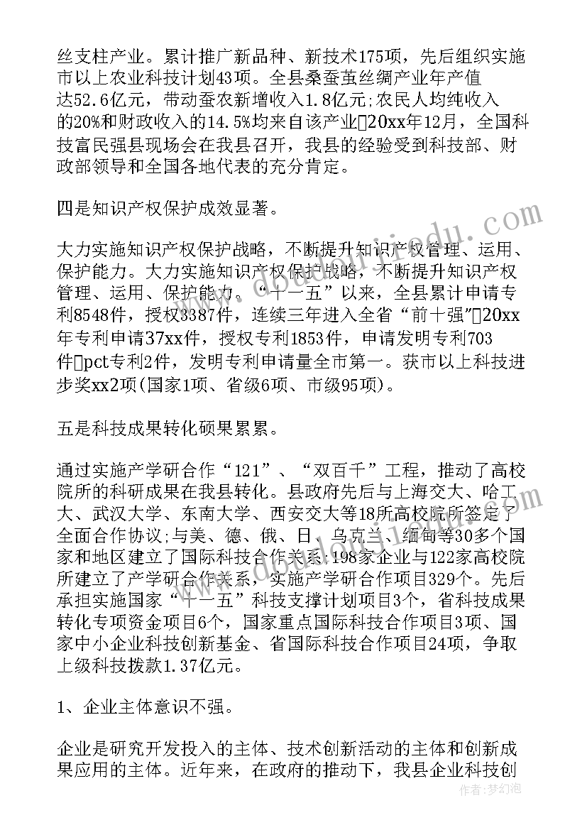 创新创业报告会心得体会 创新报告心得体会(优秀10篇)