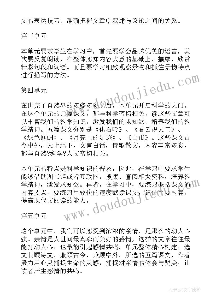 初中语文微课设计方案(大全10篇)