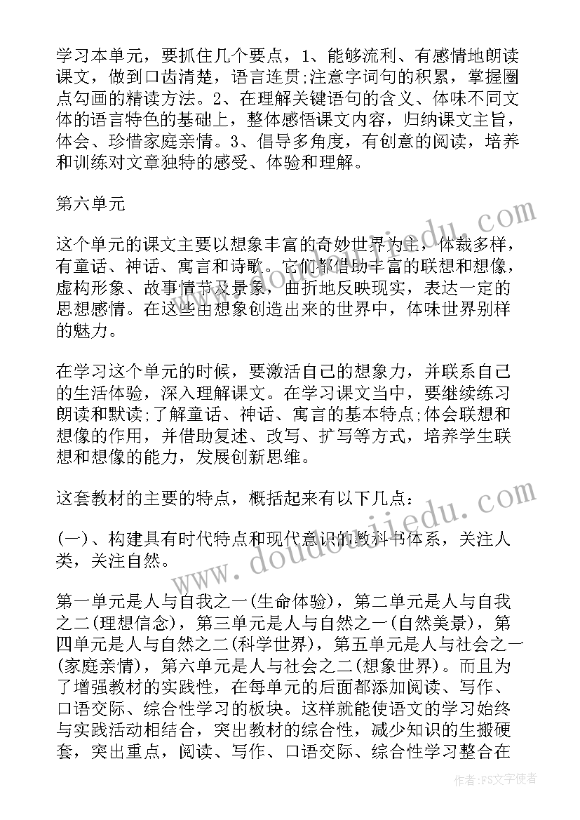 初中语文微课设计方案(大全10篇)