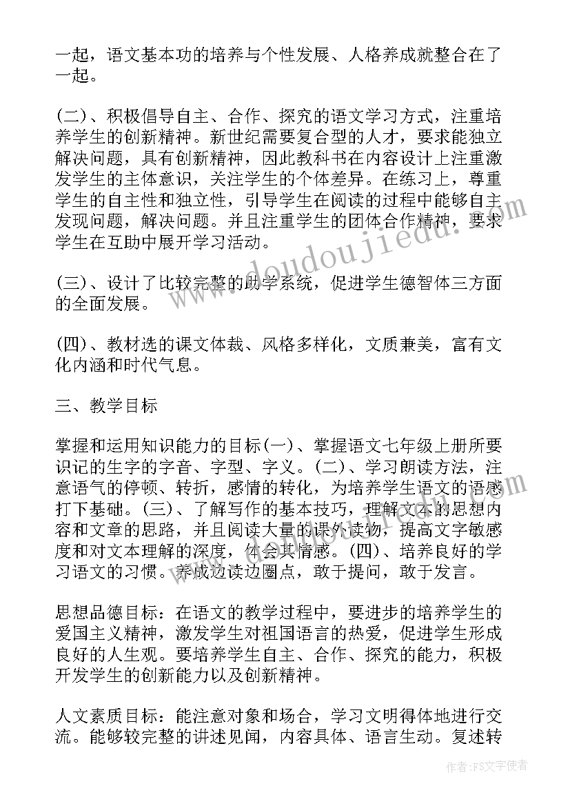 初中语文微课设计方案(大全10篇)