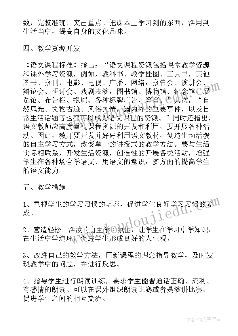 初中语文微课设计方案(大全10篇)