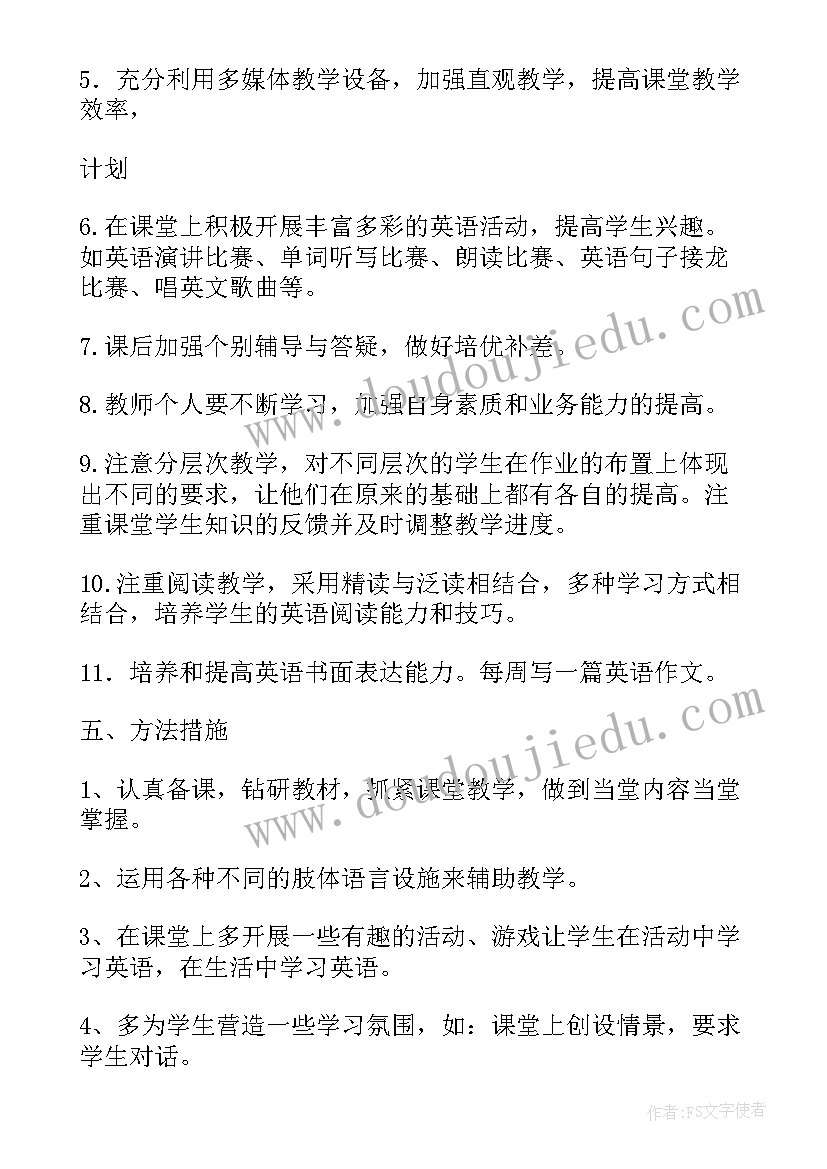 初三第一学期数学教学计划表 初三第一学期指导工作计划(精选9篇)