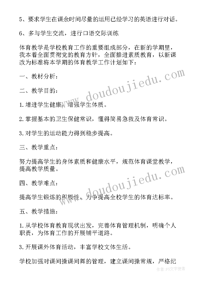 初三第一学期数学教学计划表 初三第一学期指导工作计划(精选9篇)