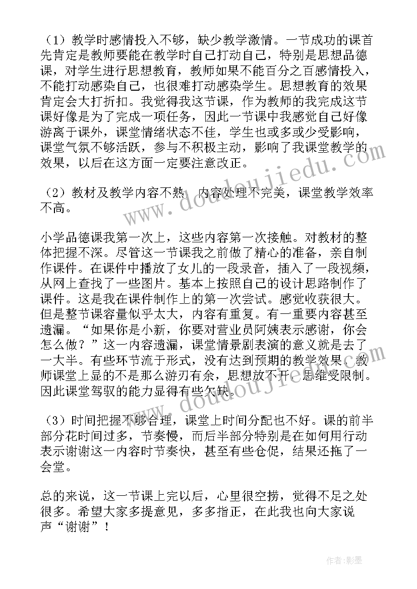 2023年三年级语文园地六教学反思(优质8篇)