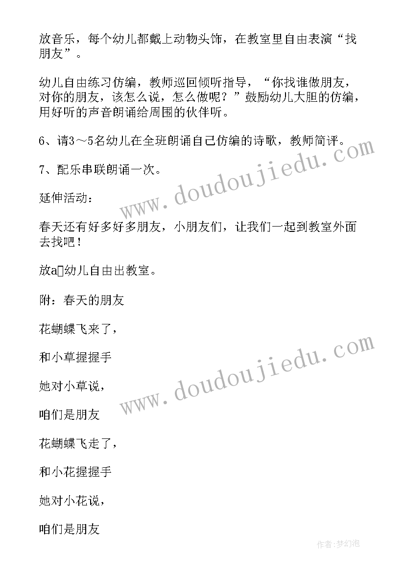 2023年大班语言造纸课后反思 幼儿园中班语言活动教案秋天的美含反思(实用8篇)