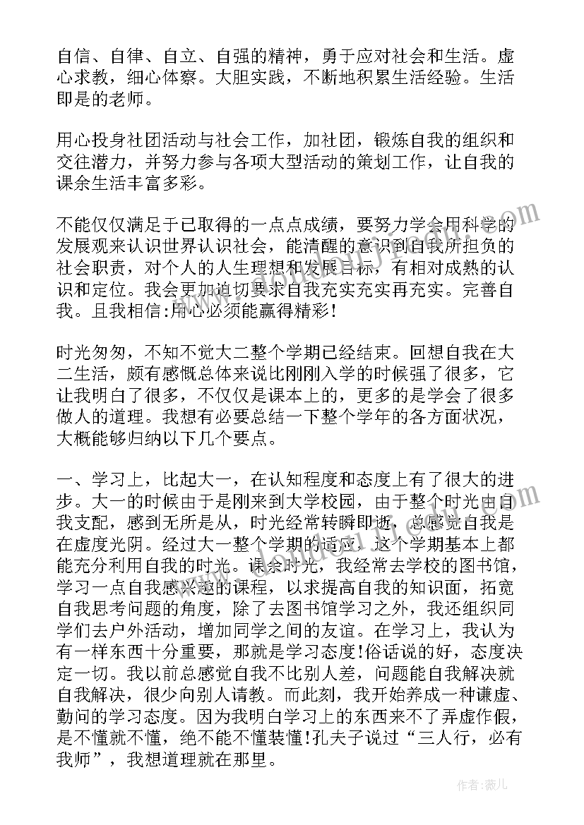 最新学生个人总结 个人总结大学生(优质7篇)