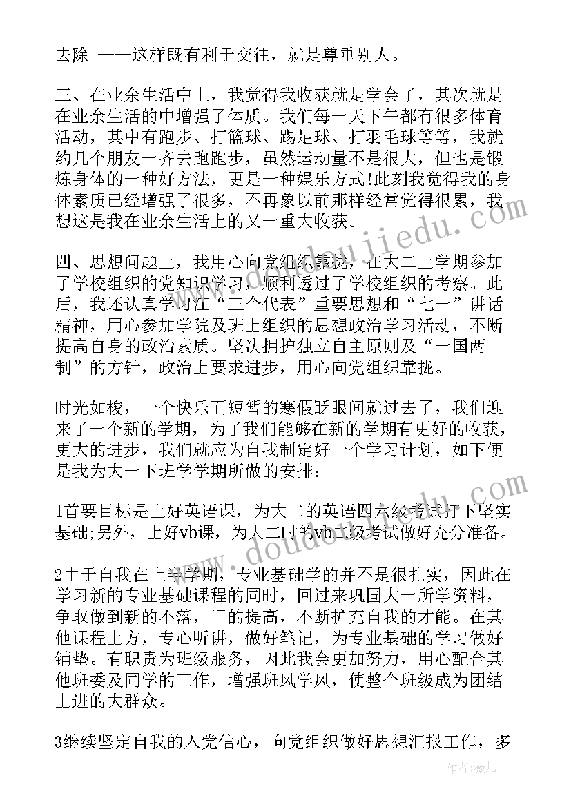 最新学生个人总结 个人总结大学生(优质7篇)