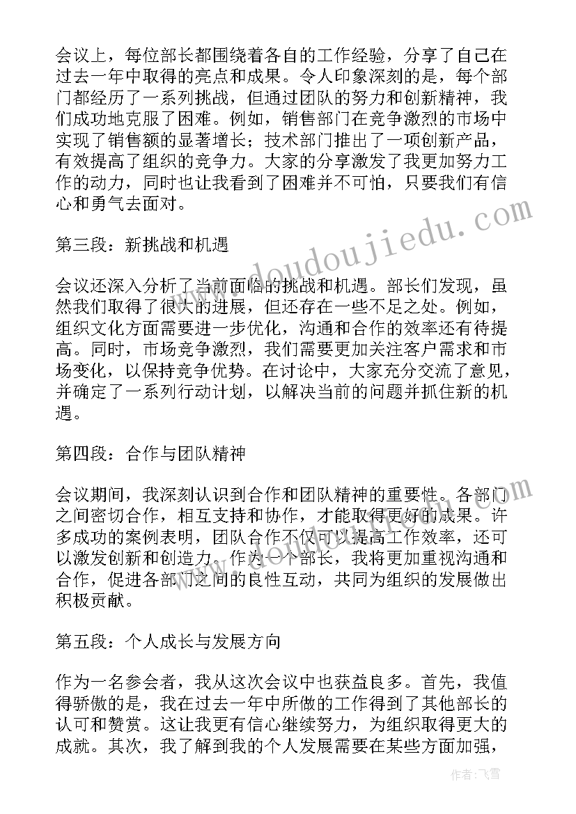 组织部长在部机关全体会上的讲话(优质5篇)