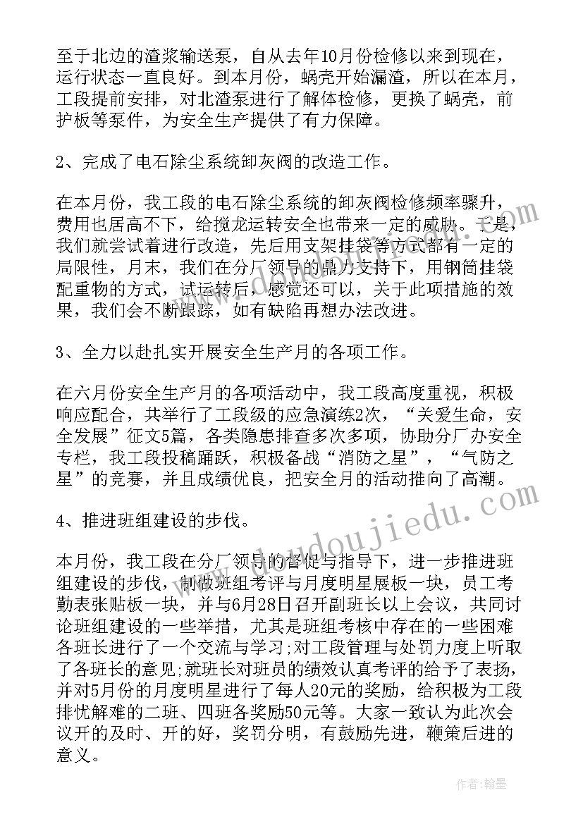 2023年化肥销售年终总结 化肥厂年终工作总结报告(实用8篇)