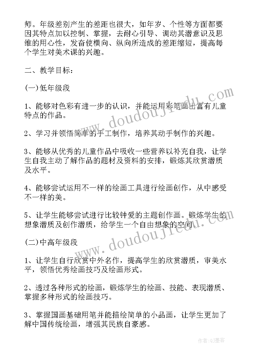 2023年一年级美术工作计划第一学期 小学一年级美术教师教学工作计划(通用5篇)