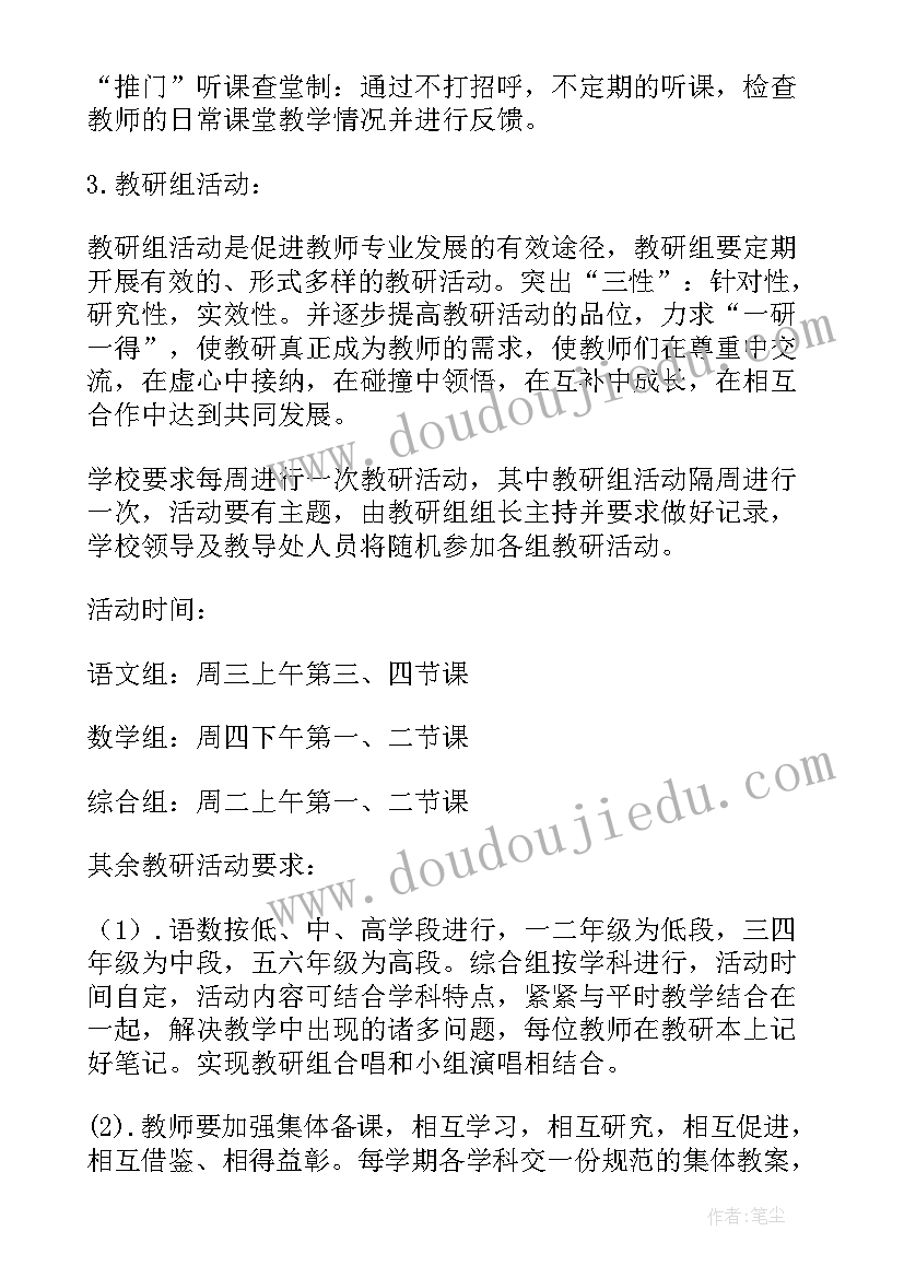 2023年学年教学工作计划包括哪些内容 学年度教育教学工作计划(优质5篇)