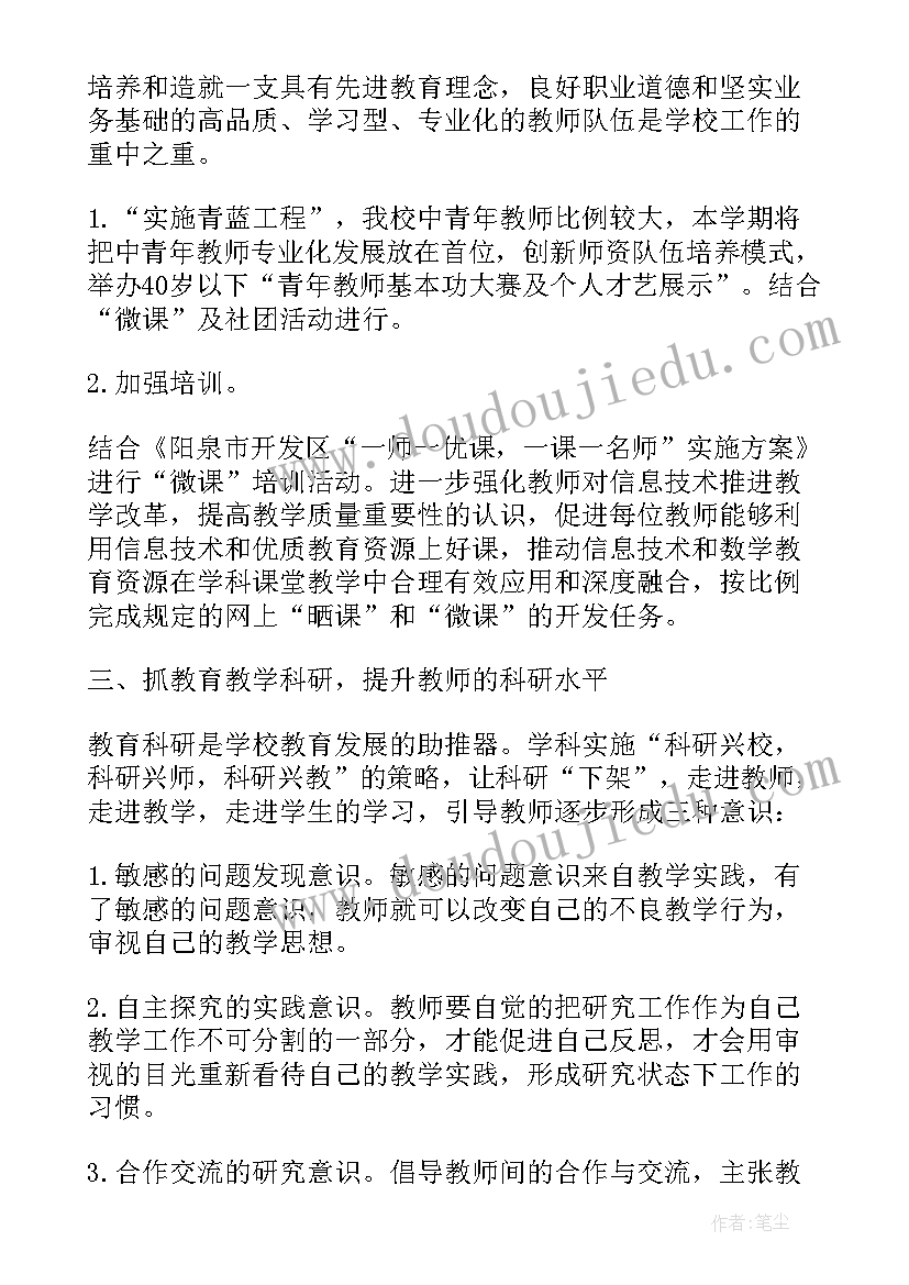 2023年学年教学工作计划包括哪些内容 学年度教育教学工作计划(优质5篇)