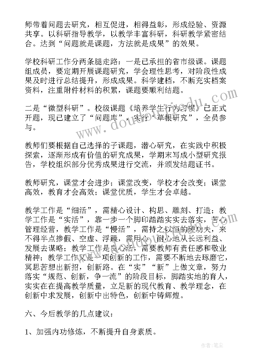 2023年学年教学工作计划包括哪些内容 学年度教育教学工作计划(优质5篇)