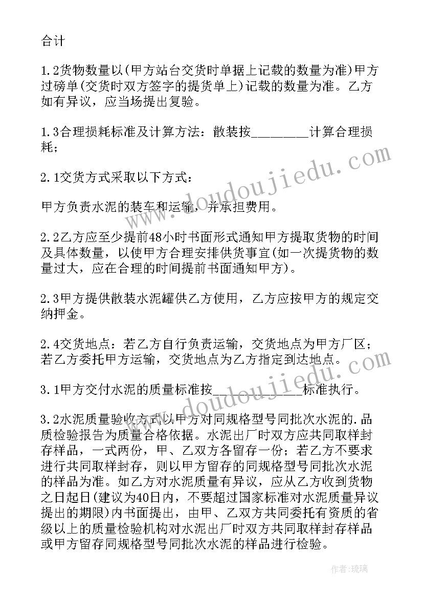 钢材购销合同电子版(模板5篇)