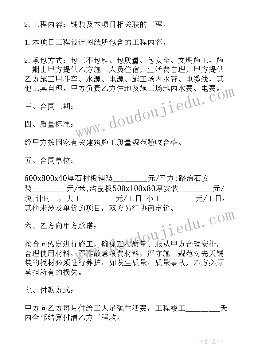 2023年简单的施工合同 简单施工承包合同(优秀5篇)