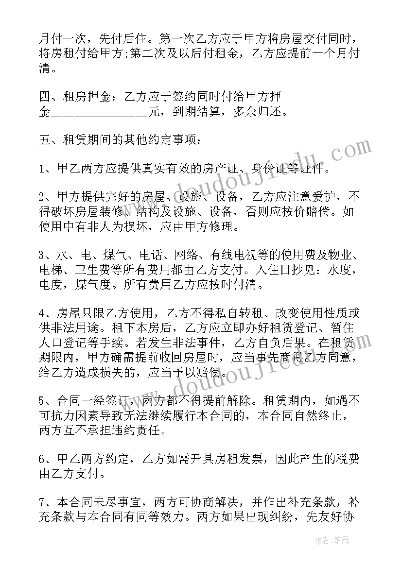 公租房租赁协议(通用8篇)