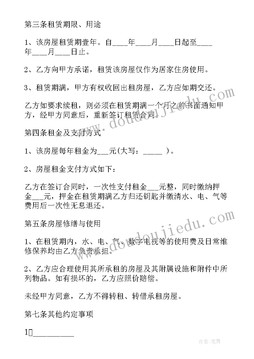 公租房租赁协议(通用8篇)