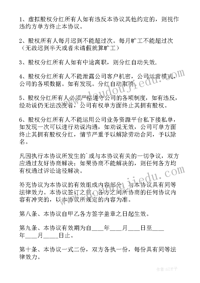 利润分配合同里书写 合伙人利润分配协议(优秀5篇)