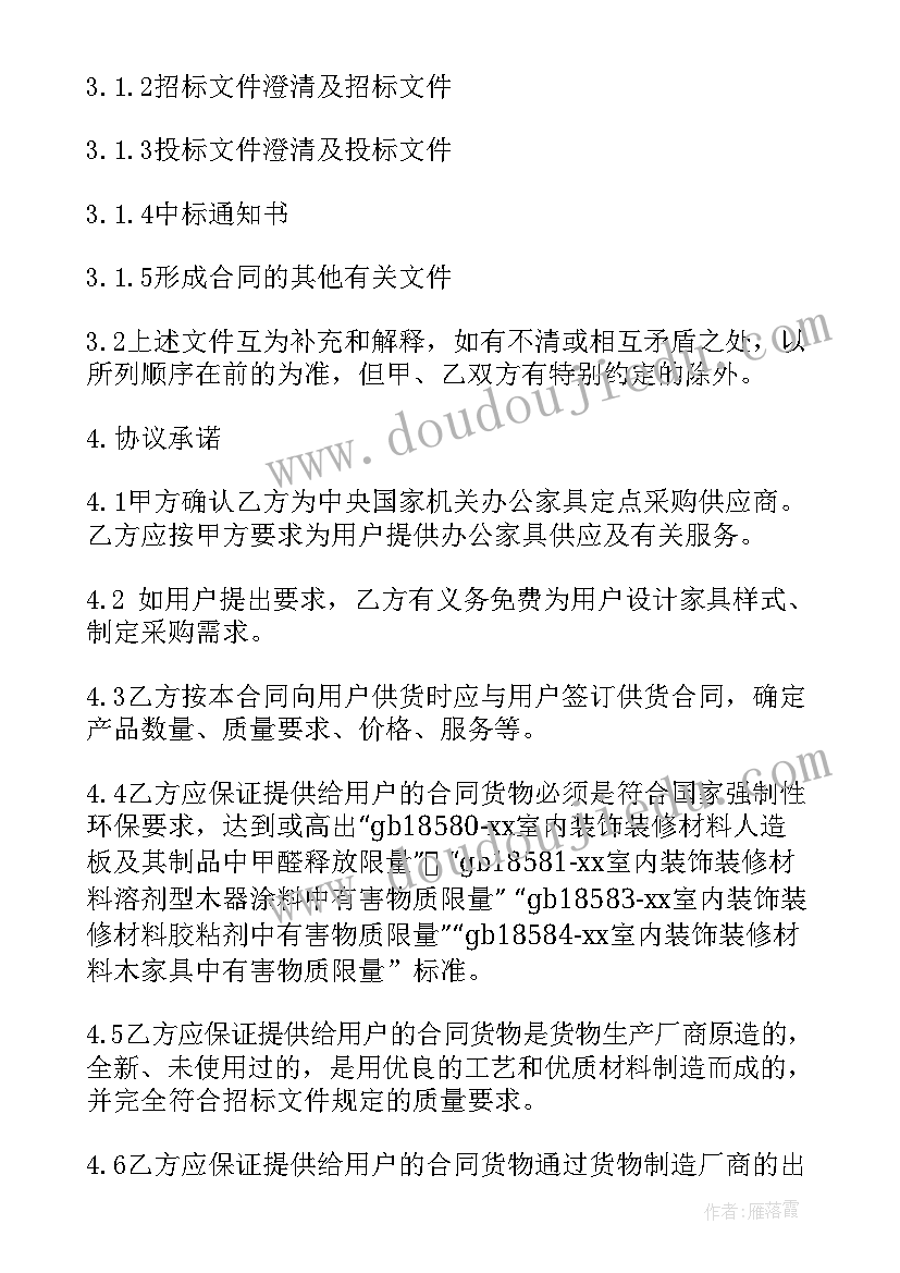 2023年石子采购协议书(汇总8篇)