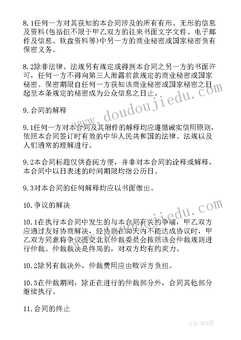 2023年石子采购协议书(汇总8篇)