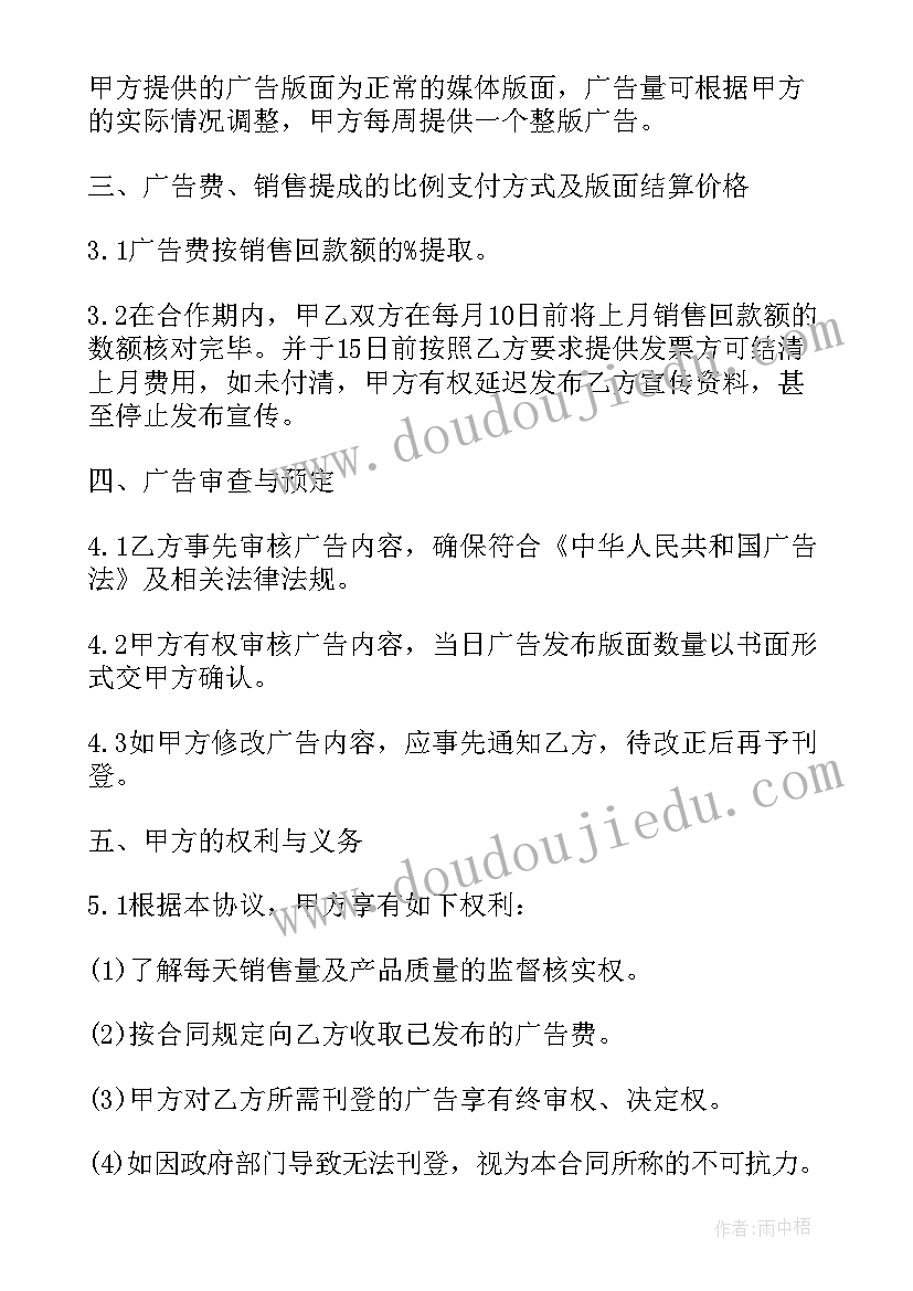 最新公司与公司合作协议书免费版 公司合作协议合同(汇总10篇)