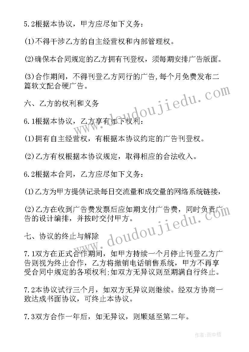 最新公司与公司合作协议书免费版 公司合作协议合同(汇总10篇)