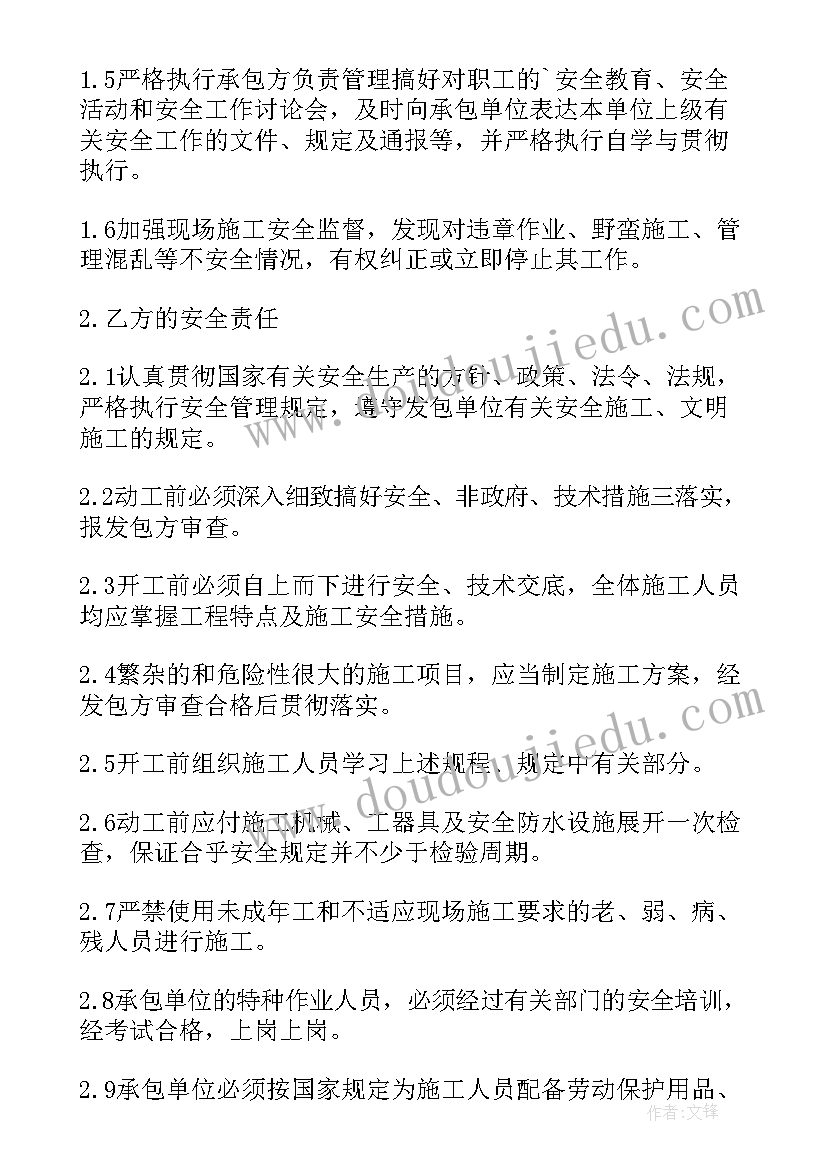 2023年施工工人安全协议书 安全施工协议书(精选7篇)