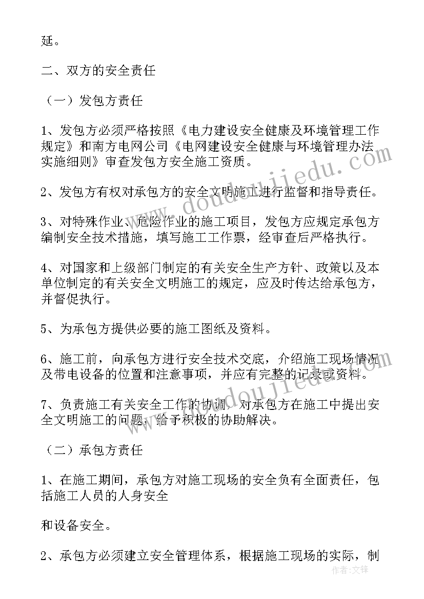 2023年施工工人安全协议书 安全施工协议书(精选7篇)