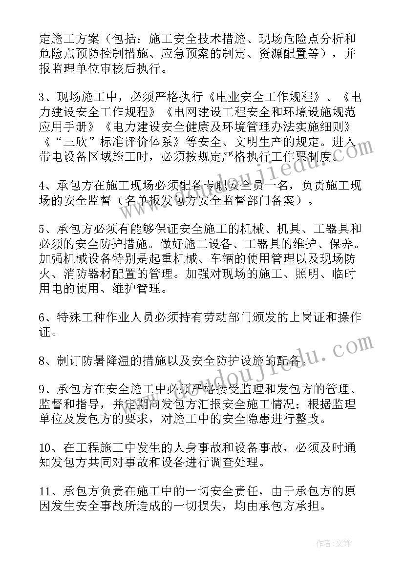 2023年施工工人安全协议书 安全施工协议书(精选7篇)