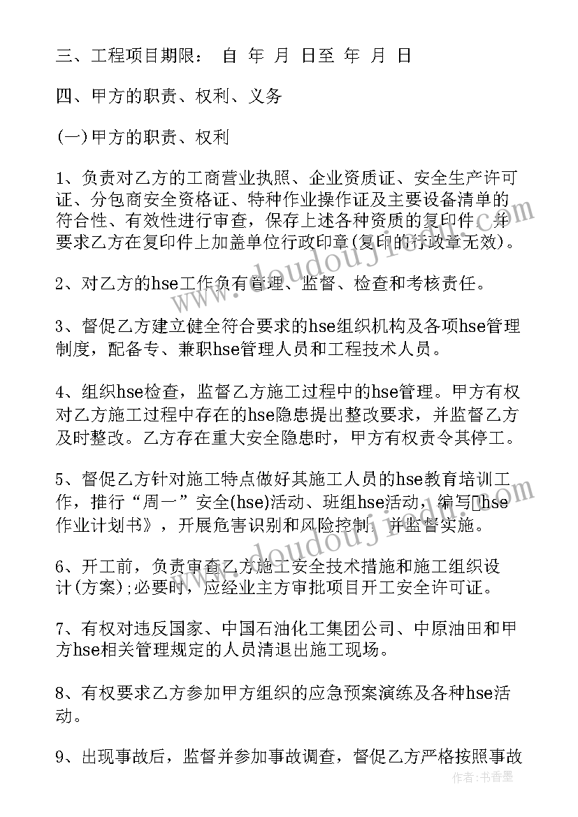 kv线路租用协议(优质5篇)