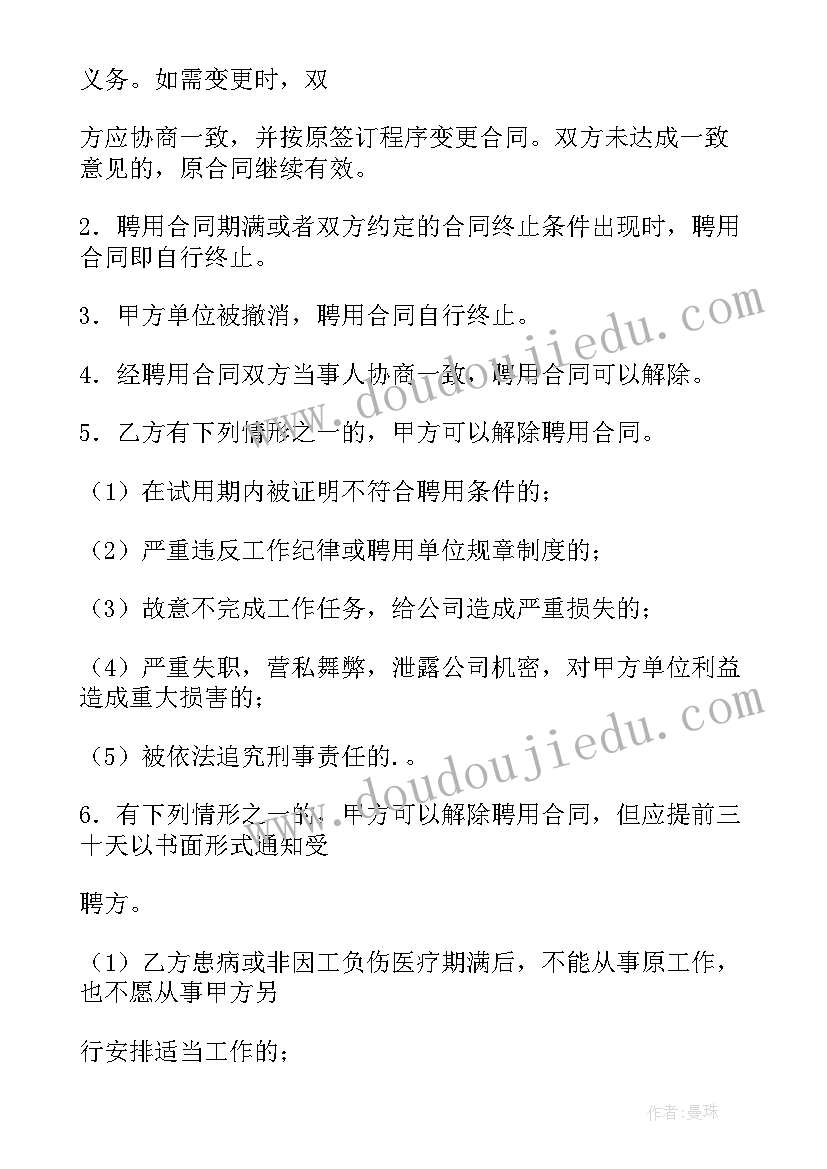 新员工保密协议 新员工入职协议书(优秀6篇)