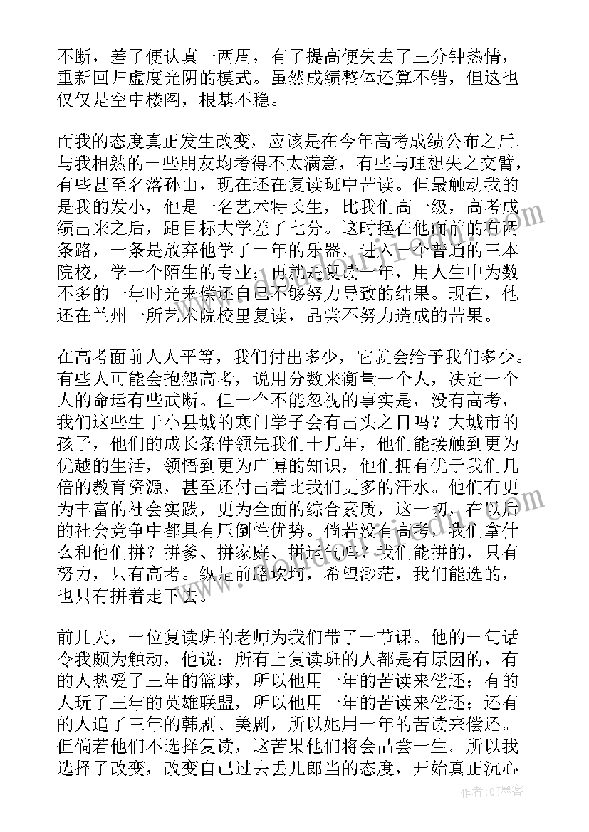 最新高三家长会上的学生代表发言稿(优质10篇)