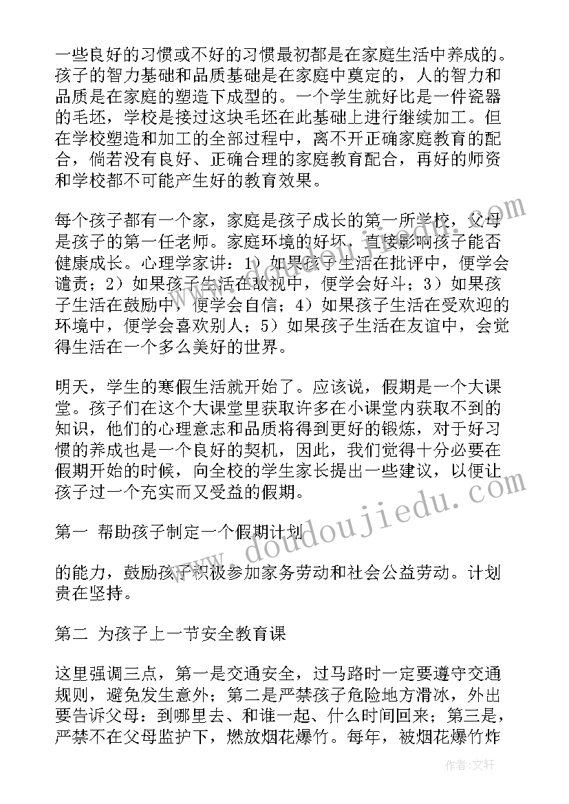 最新六年级英语家长会发言稿 六年级家长会发言稿(通用7篇)