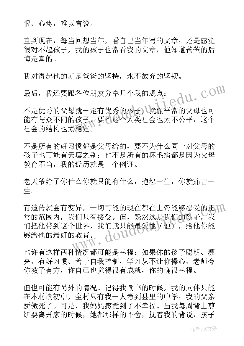 任课老师家长会发言(优质9篇)