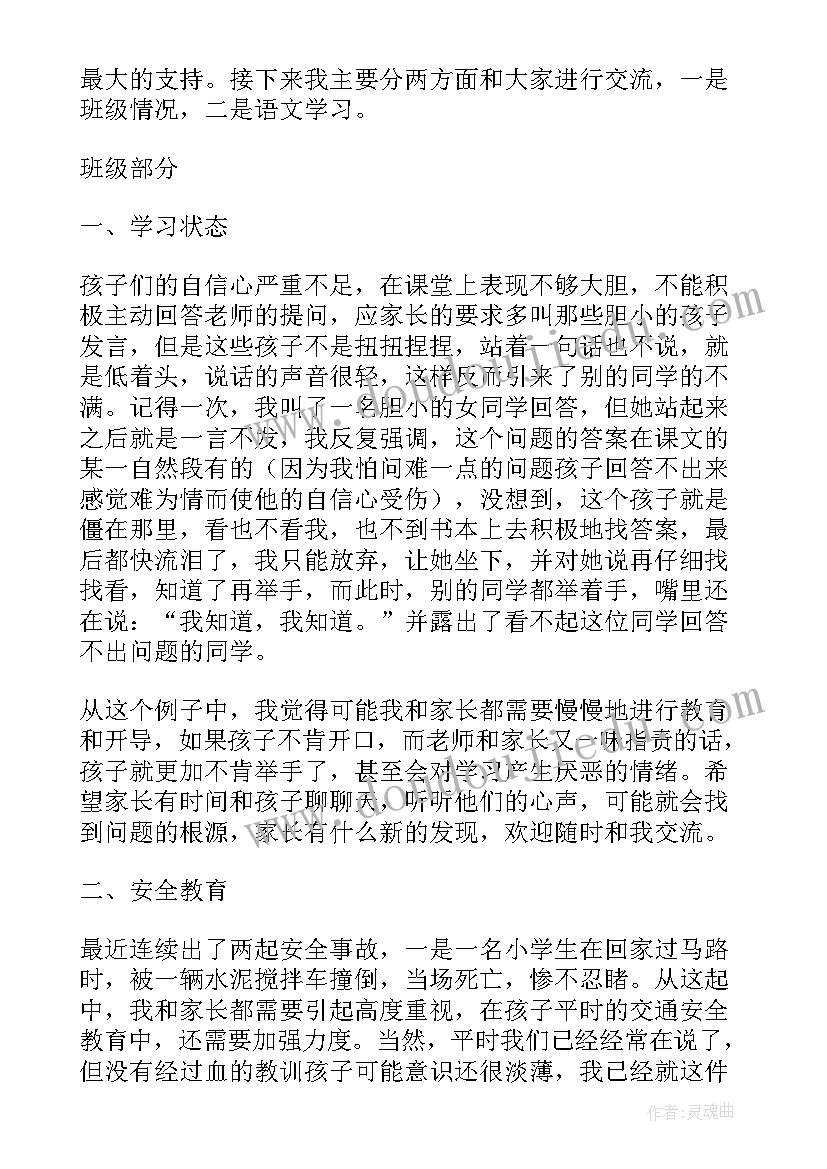 2023年教师节班主任发言稿(优秀10篇)