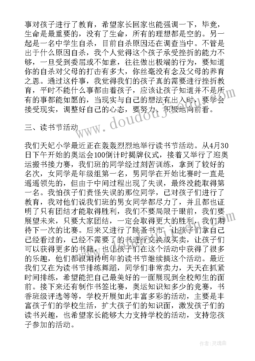 2023年教师节班主任发言稿(优秀10篇)