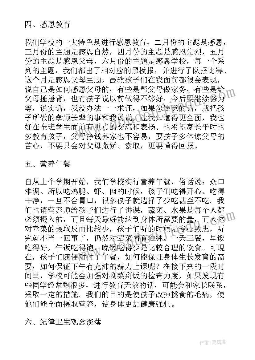 2023年教师节班主任发言稿(优秀10篇)