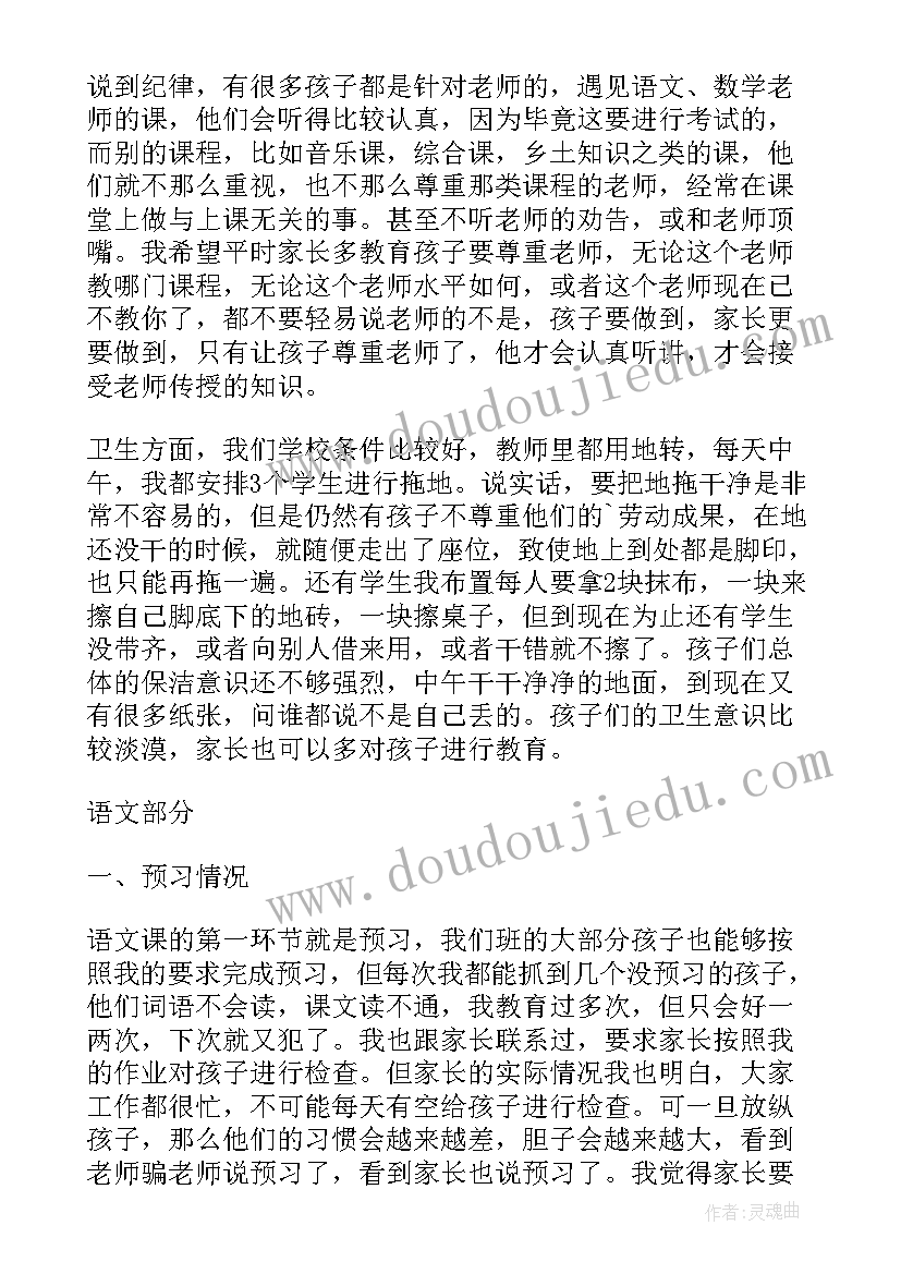 2023年教师节班主任发言稿(优秀10篇)