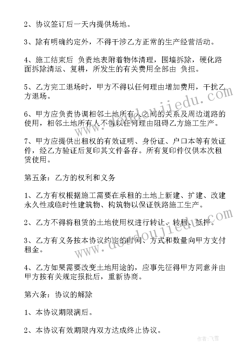 临时租赁场地需要缴纳税 临时租用场地合同实用(精选5篇)